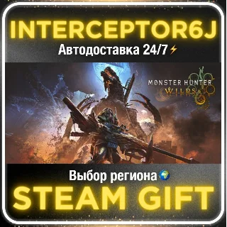 Купить Monster Hunter Wilds• Все регионы • STEAM 0% АВТО 24/7