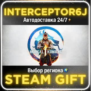 Купить Mortal Kombat 1• Все регионы • STEAM 0% АВТО 24/7