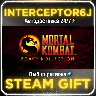 Купить Mortal Kombat: Legacy Kollection• Все регионы • STEAM 0
