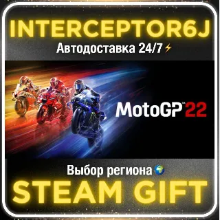 Купить MotoGP™22• Все регионы • STEAM 0% АВТО 24/7