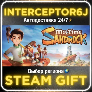 Купить My Time at Sandrock• Все регионы • STEAM 0% АВТО 24/7