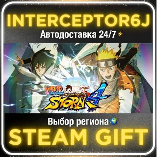 Купить NARUTO SHIPPUDEN: Ultimate Ninja STORM 4• Все регионы •
