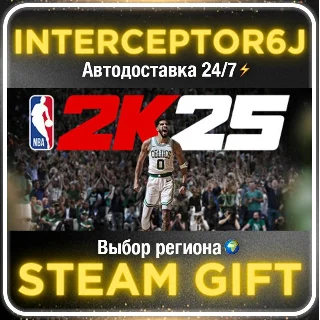Купить NBA 2K25 Tournament Edition• Все регионы • STEAM 0% АВТ