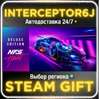 Купить Need for Speed™ Heat• Все регионы • STEAM 0% АВТО 24/7