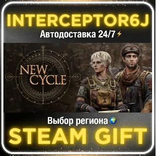 Купить New Cycle• Все регионы • STEAM 0% АВТО 24/7