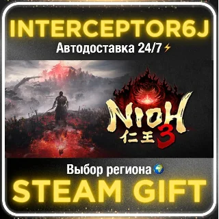 Купить Nioh 3• Все регионы • STEAM 0% АВТО 24/7