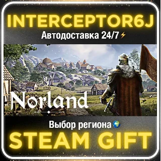 Купить Norland• Все регионы • STEAM 0% АВТО 24/7