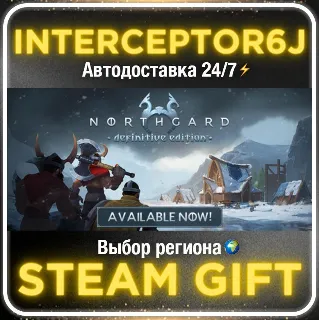 Купить Northgard• Все регионы • STEAM 0% АВТО 24/7