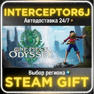 Купить ONE PIECE ODYSSEY Deluxe Edition• Все регионы • STEAM 0