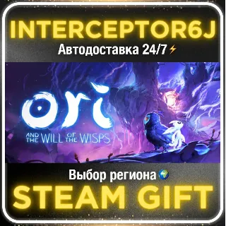 Купить Ori and the Will of the Wisps• Все регионы • STEAM 0% А