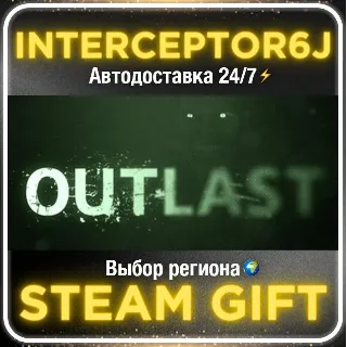Купить Outlast• Все регионы • STEAM 0% АВТО 24/7