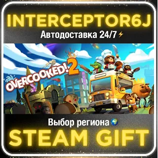 Купить Overcooked! 2• Все регионы • STEAM 0% АВТО 24/7
