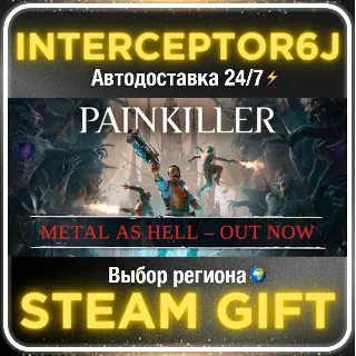Купить Painkiller• Все регионы • STEAM 0% АВТО 24/7