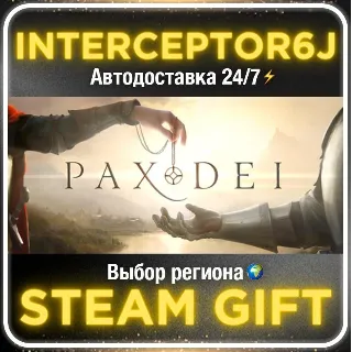 Купить Pax Dei• Все регионы • STEAM 0% АВТО 24/7