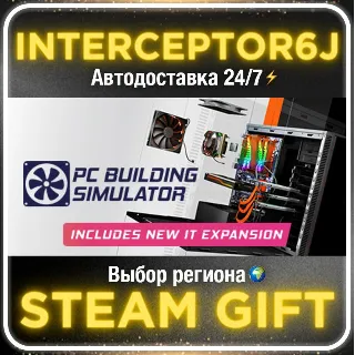 Купить PC Building Simulator• Все регионы • STEAM 0% АВТО 24/7