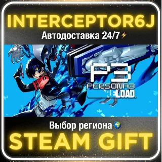 Купить Persona 3 Reload Digital Deluxe Edition• Все регионы •