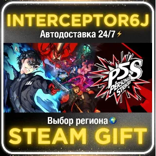 Купить Persona® 5 Strikers• Все регионы • STEAM 0% АВТО 24/7