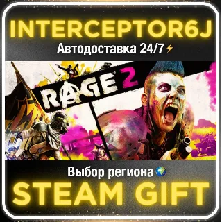 Купить RAGE 2 Deluxe Edition • Все регионы • STEAM ⚡ АВТО 24/7 0%