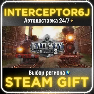 Купить Railway Empire 2• Все регионы • STEAM 0% АВТО 24/7