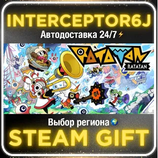 Купить Ratatan• Все регионы • STEAM 0% АВТО 24/7