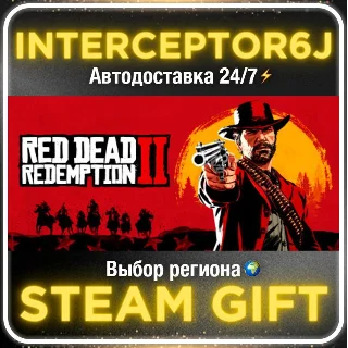 Купить Red Dead Redemption 2 Ultimate Edition• Все регионы • S