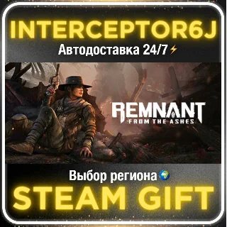 Купить Remnant: From the Ashes• Все регионы • STEAM 0% АВТО 24
