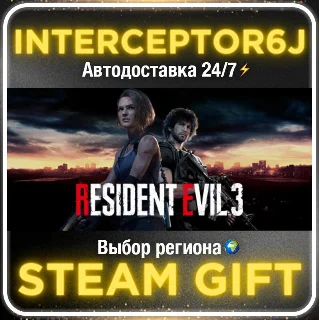 Купить Resident Evil 3• Все регионы • STEAM 0% АВТО 24/7