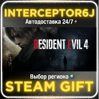 Купить Resident Evil 4 Gold Edition •Все регионы • STEAM АВТО