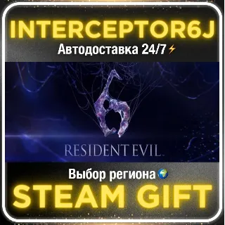 Купить Resident Evil 6• Все регионы • STEAM 0% АВТО 24/7