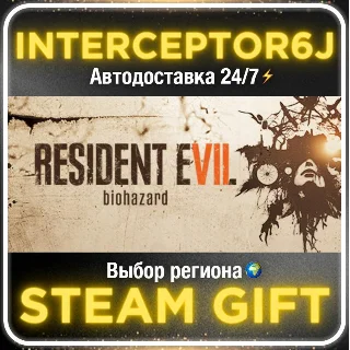 Купить Resident Evil 7 Biohazard• Все регионы • STEAM 0% АВТО