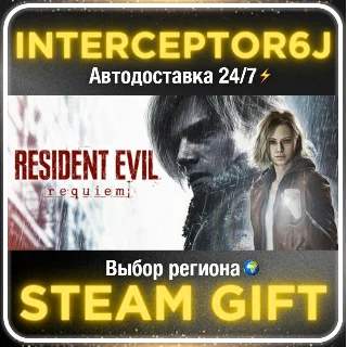 Купить Resident Evil Requiem • Все регионы • STEAM ⚡ АВТО 24/7 0%