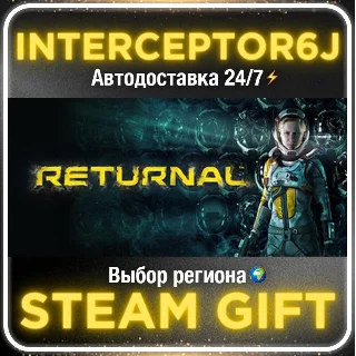 Купить Returnal™• Все регионы • STEAM 0% АВТО 24/7
