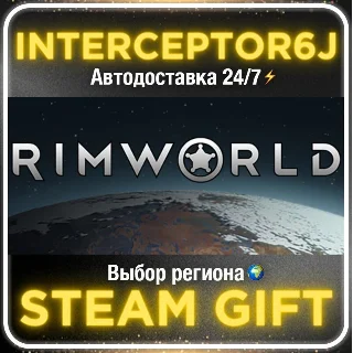 Купить RimWorld• Все регионы • STEAM 0% АВТО 24/7