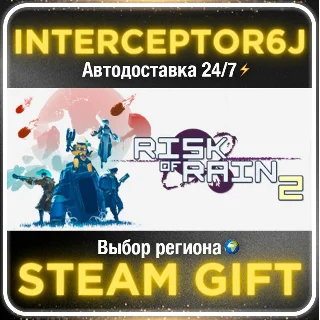 Купить Risk of Rain 2• Все регионы • STEAM 0% АВТО 24/7