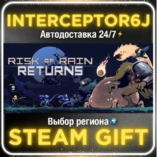 Купить Risk of Rain Returns• Все регионы • STEAM 0% АВТО 24/7