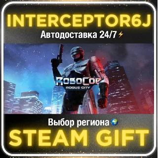 Купить RoboCop: Rogue City• Все регионы • STEAM 0% АВТО 24/7
