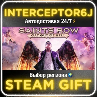 Купить Saints Row: Gat out of Hell• Все регионы • STEAM 0% АВТ