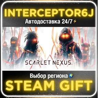 Купить SCARLET NEXUS• Все регионы • STEAM 0% АВТО 24/7