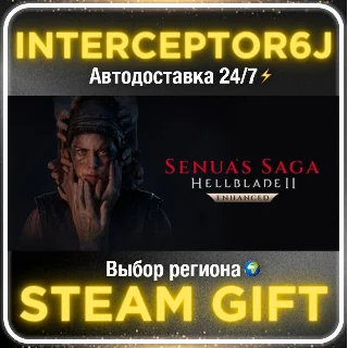 Купить Senua’s Saga: Hellblade II• Все регионы • STEAM 0% АВТО