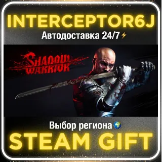 Купить Shadow Warrior• Все регионы • STEAM 0% АВТО 24/7