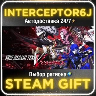 Купить Shin Megami Tensei V: Vengeance• Все регионы • STEAM 0%