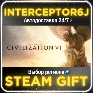 Купить Sid Meier’s Civilization® VI• Все регионы • STEAM 0% АВ