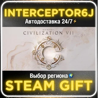 Купить Sid Meier's Civilization VII• Все регионы • STEAM 0% АВ