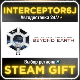 Купить Sid Meier's Civilization®: Beyond Earth™• Все регионы •