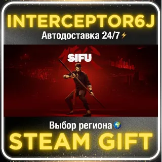 Купить Sifu• Все регионы • STEAM 0% АВТО 24/7