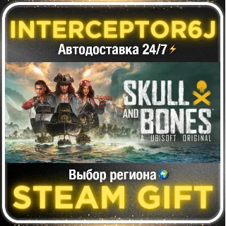 Купить Skull and Bones• Все регионы • STEAM 0% АВТО 24/7