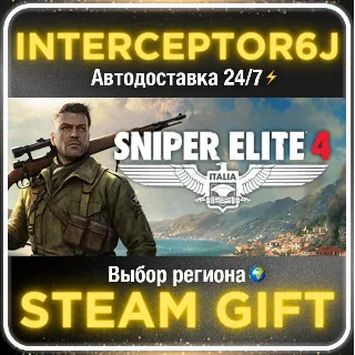 Купить Sniper Elite 4• Все регионы • STEAM 0% АВТО 24/7