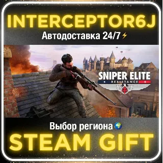 Купить Sniper Elite: Resistance Deluxe Edition• Все регионы •