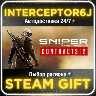 Купить Sniper Ghost Warrior Contracts 2• Все регионы • STEAM 0