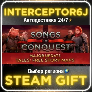 Купить Songs of Conquest• Все регионы • STEAM 0% АВТО 24/7